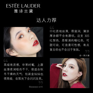 雅诗兰黛口红金管唇膏 持久保湿显色不沾杯不掉色 305红梨色 213