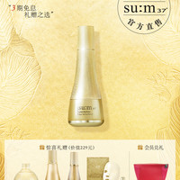 呼吸sum37水乳套盒苏秘罗马鎏金套装呼吸旗舰店官网抗皱抚愈维稳 鎏金4件套礼盒