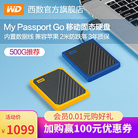 WD西数My Passport Go移动固态硬盘500GB 1TB SSD移动硬盘USB3.0 官方标配：500GB琥珀色