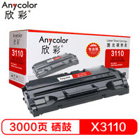 欣彩（Anycolor）3110硒鼓（专业版）AR-X3110 适用施乐XEROX Phaser 3110 3210 109R00639 打印机