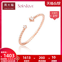 周大福SOINLOVE星辰系列璀璨双钻18K金钻石戒指 钻戒VU1051佳品 12号 1680元