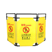 星工（XINGGONG）施工围挡布艺围栏电梯维护伸缩折叠防护栏临时安全警示牌 危险禁止进入（3片装）