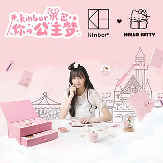 kinbor【ip联联看】hello kitty 系列可爱手帐本毛绒笔记本日记本粉色少女心套装钢笔套装 公主梦-粉红