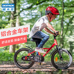 DECATHLON 迪卡侬 8547757 儿童自行车