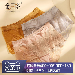 金三塔新品 真丝中腰平角裤女蕾丝性感桑蚕丝内裤女 XXL 云雀黄