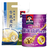 QUAKER 桂格  香浓牛乳燕麦片336g 紫米山药燕麦片700g 组合装