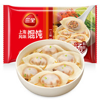 三全 上海风味馄饨 三鲜口味 500g 早餐 火锅食材