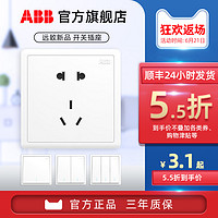 ABB开关插座新品远致带荧光一开五孔插座86型家用装修面板带夜光 二开单控带荧光