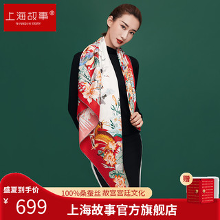 上海故事故宫宫廷文化联名款专柜正品斜纹真丝大方巾丝巾高端送礼 鹤鹿同春—红色（88*88cm）