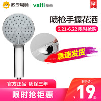 华帝豪华多功能手握花洒喷头淋浴喷头莲蓬头淋浴花洒套装家用 三功能手持花洒059912【爆款】