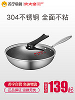 COOKER KING 炊大皇 CG32QM 不锈钢不粘炒锅 32cm