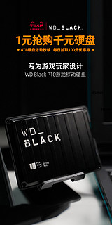WD/西部数据WD_Black P10移动硬盘5t游戏推荐5tb高速Xbox one推荐 5t 套餐二