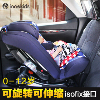 innokids 儿童安全座椅 0-12岁isofix硬接口可坐躺婴儿汽车车载座椅 星星蓝 ISOFIX版本