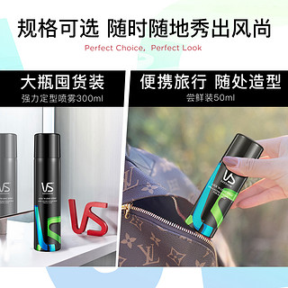 VS沙宣发胶定型喷雾50ml+发蜡10g男女小钢炮干胶发型造型便携装 凌乱动感发蜡10g+强力定型喷雾50ml