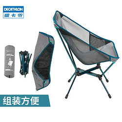 DECATHLON 迪卡侬 2558046 户外折叠椅