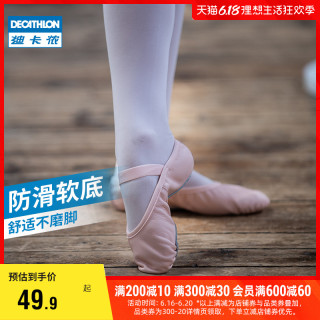 迪卡侬舞蹈鞋女夏季芭蕾舞儿童舒适软底跳舞鞋练功鞋足尖鞋DAN 26 20新款珊瑚色