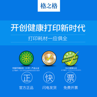 格之格IP2880l连供墨水 适用惠普打印机墨水佳能MP288 MG2580 佳能mp236墨水 佳能 ip2780佳能打印机墨水 黄色(100g)