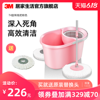 3M思高拖把旋转免手洗干湿两用拖把桶旋转拖把家用脱水拖把桶墩布 粉色桶 2个 塑料篮 加强杆+塑料盘