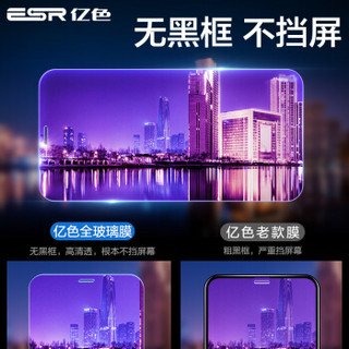 亿色(ESR) 苹果11pro/X/XS钢化膜 iphone11pro钢化膜 护眼抗蓝光非全屏覆盖防爆防指纹玻璃手机膜-送贴膜器