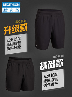 迪卡侬短裤男运动夏季薄款三分五分速干休闲健身跑步宽松裤ten XL 升级款-黑色