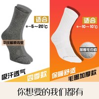 迪卡侬 运动袜 高帮透气保暖 黑色 43-46码 3双装