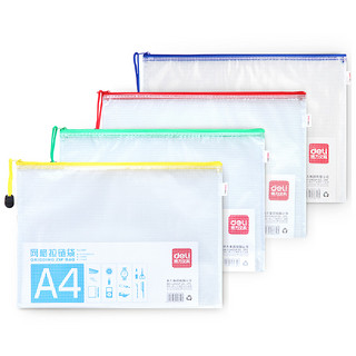 得力拉链袋5654系列学生资料袋文件袋透明防水塑料网格袋A4/A5多色5只多色可选口罩收纳夹学生 A4-5个装-蓝色-5654