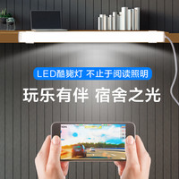 欧普照明 OPPLE欧普学生宿舍灯管led护眼灯台灯学习寝室书桌摆摊阅读充电酷毙灯 22CM调光调色+1.5米电源线-3.5瓦 按钮开关