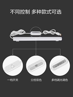 欧普学生宿舍灯管led护眼灯台灯学习寝室书桌摆摊阅读充电酷毙灯 30CM调光调色+1.5米电源线-5瓦 按钮开关