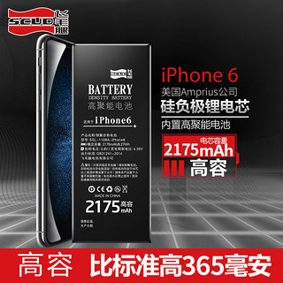 飞毛腿适用于苹果6s电池iPhone7/8/8p超X大容量xr换xsmax电池6手机6plus/全新原裝正品旗舰官网 旗舰版[苹果XS MAX电池3180mah]+整套工具+视频教程+1年质保