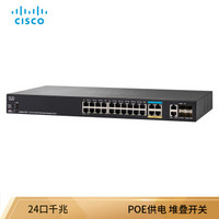 思科（CISCO） SG350X-24PD-K9-CN 24口 2.5G+POE可堆叠管理交换机