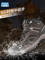 DECATHLON 迪卡侬 登山鞋男靴防水防滑春秋透气徒步鞋女户外鞋履鞋QUS