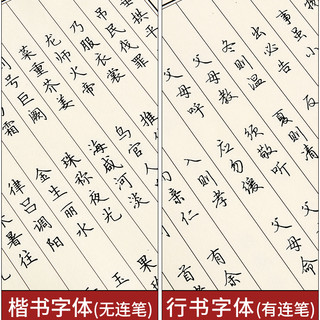 六品堂国学成人行书字帖楷书钢笔临摹行楷女生字体漂亮男生大学生书法硬笔练字本神器练习描红正楷练字帖成年 【楷书版】11本套装