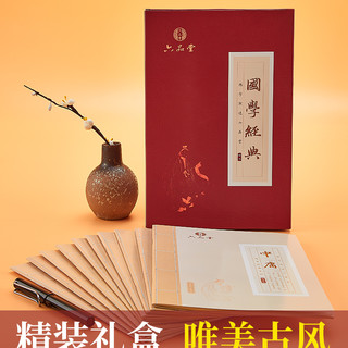 六品堂国学成人行书字帖楷书钢笔临摹行楷女生字体漂亮男生大学生书法硬笔练字本神器练习描红正楷练字帖成年 【楷书版】11本套装