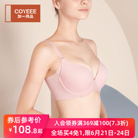加一尚品内衣薄款大胸显小全罩杯收副乳胖mm大码文胸 款1 粉红色 85C