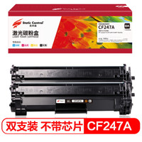 史丹迪 CF247A硒鼓 适用惠普M30w M30a  M17a M17w墨盒 HP47A硒鼓不带芯片2只装