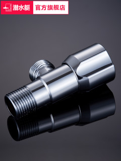 潜水艇精铜三角阀热水器开关加厚八字阀冷热水通用加长止水阀家用 【1支装】圆形手轮通用角阀