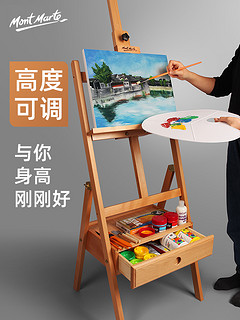 蒙玛特榉木可收纳油画架木制抽屉实木素描架油画画架画板写生套装支架式初学者学生美术 深紫色