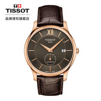 TISSOT 天梭 俊雅系列 T063.428.36.068.00 男士自动机械手表