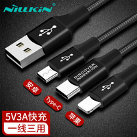 NillkiN 苹果/Type-c/安卓数据线三合一加长快充手机充电器线一拖三 迅捷 黑色