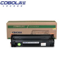 高宝(COBOL)CB436A 专业版硒鼓 黑色适用惠普P1503/P1504/P1505/P1506/P1503n/P1504n/P1505n/P1506n