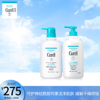 日本花王Curel珂润保湿护体乳套装两件套保湿清爽 保湿沐浴液420ml+护体乳液410ml
