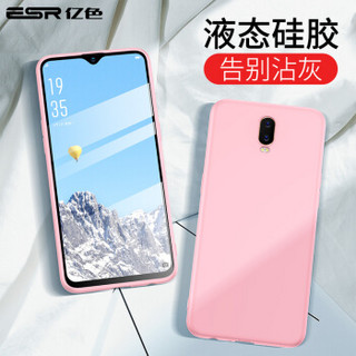 亿色(ESR)oppor17手机壳oppo r17全包防摔超薄防指纹硅胶壳 自营磨砂女软壳保护套潮牌包边男外壳 蜜桃粉