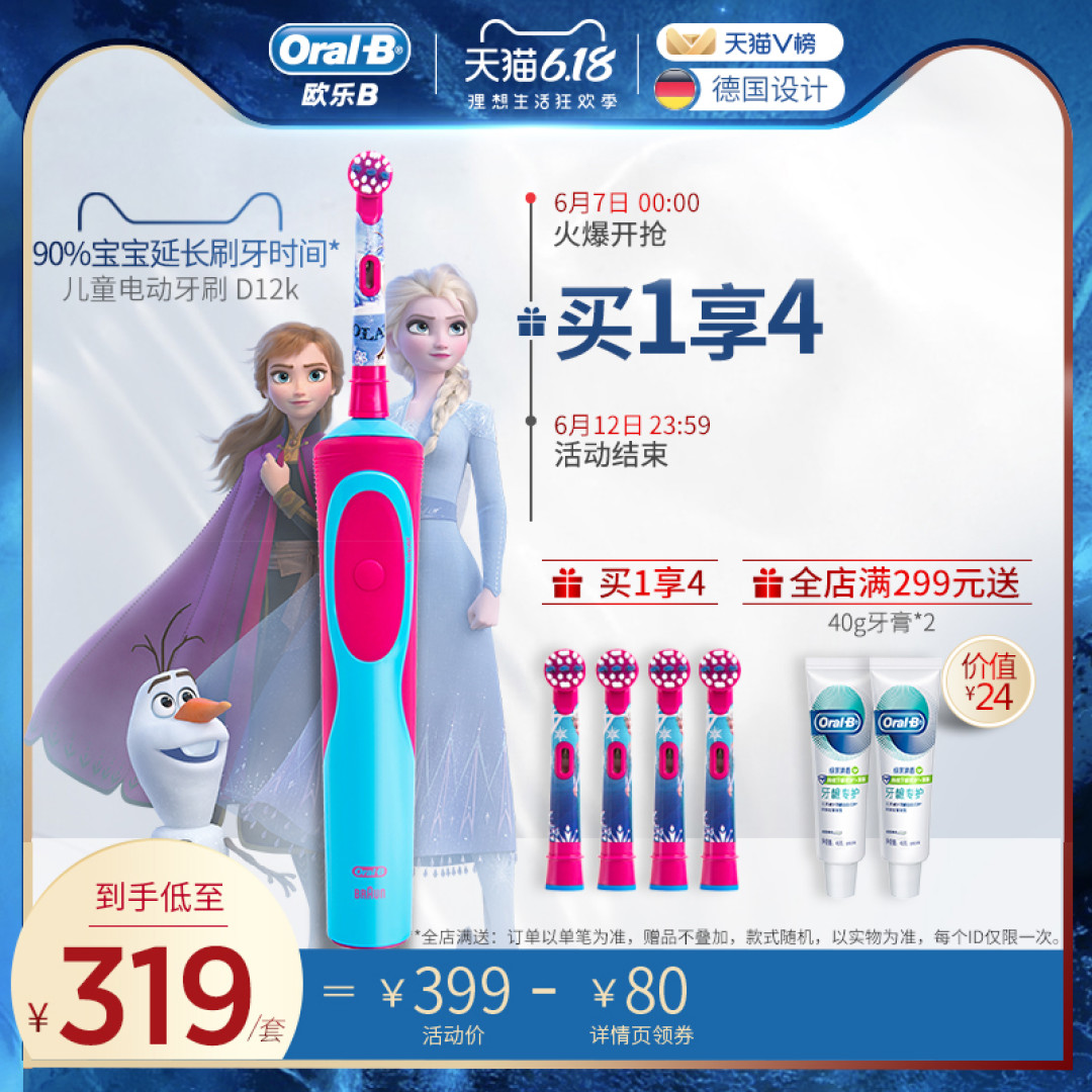 婴幼儿童牙齿家庭保护全方案,一文说清