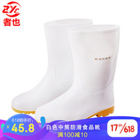 者也 白色雨鞋低帮防滑食品靴中筒食堂厨师轻便雨靴高筒食品厂水鞋男女 白中筒40码