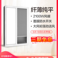 奥普 AUPU浴霸灯集成吊顶风暖排气扇照明一体卫生间取暖E101暖风机E161 2100W取暖吹风换气照明E101