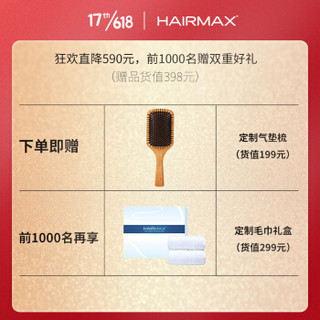 HairMax生发梳独家礼盒 9光束健发梳+欧莱雅洗护 控油防脱生发仪美容仪 Prima9套装