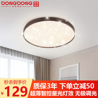 雷士照明東東 led吸顶灯温馨圆形房间卧室灯满天星系列简约现代灯饰