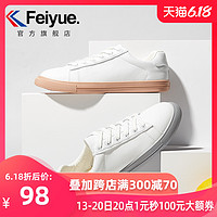feiyue/飞跃女鞋春季新款小白鞋超纤皮简约舒适休闲鞋学生板鞋 44 8216白灰