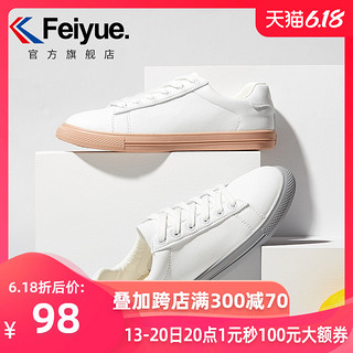 feiyue/飞跃女鞋春季新款小白鞋超纤皮简约舒适休闲鞋学生板鞋 40 8216白灰