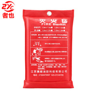 者也国标灭火毯酒店消防毯防火毯玻璃纤维1.5米米厨房家用阻燃逃生 1.5m*1.5m袋装